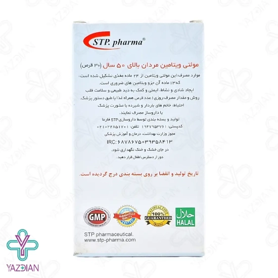 تصویر  قرص مولتی ویتامین آقایان بالای 50 سال اس تی پی فارما - 30 عددی