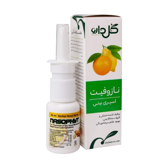 تصویر  اسپری بینی گیاهی نازوفیت گل دارو - 20 میلی لیتر