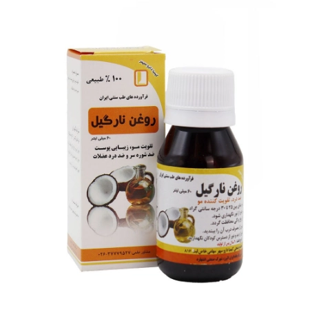 تصویر  روغن نارگیل - 60 میلی لیتر