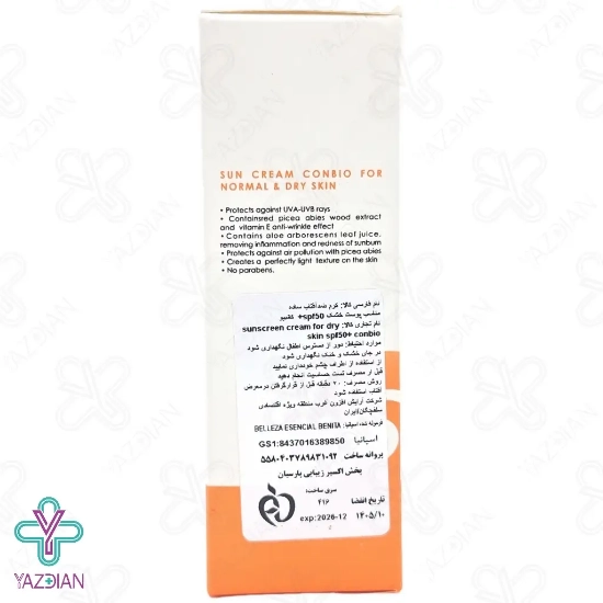 کرم ضد آفتاب SPF50 پوست خشک کانبیو - بی رنگ