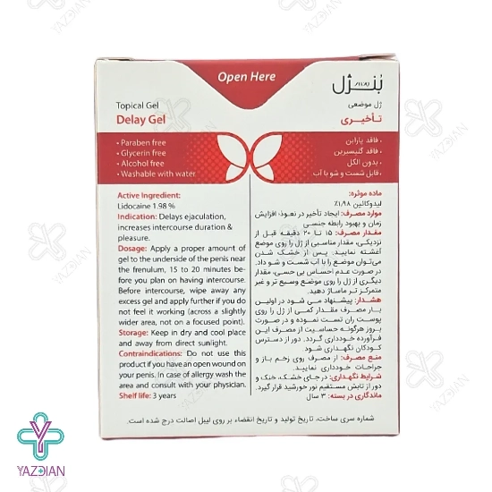 ژل وقفه دهنده بنژل مناسب آقایان - 10 ساشه 5 میلی لیتر