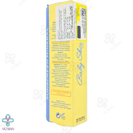 کرم ضد آفتاب مینرال کودک SPF35 بیبی اسکین - 50 میلی لیتر