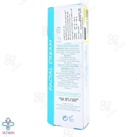  کرم مرطوب کننده صورت کودکان بیبی اسکین - 50 میلی لیتر