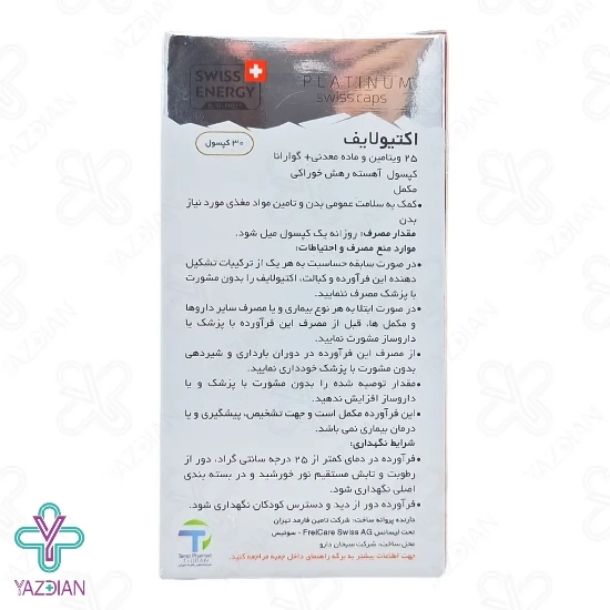 کپسول انرژی زا و مولتی ویتامین مینرال اکتیو لایف سوئیس انرژی - 30 عددی