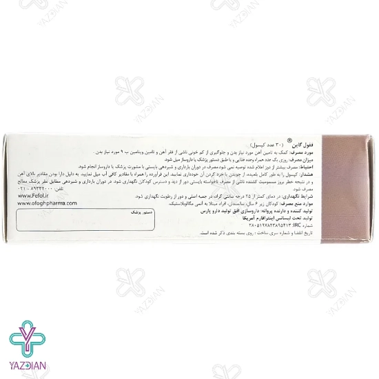 کپسول آهن فیفول گاین اینترافارم - 30 عددی