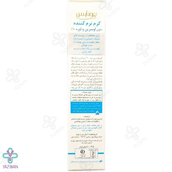 کرم نرم کننده اوسرین و اوره 10 درصد پرونایس پوست خشک و آسیب دیده - 100 میلی لیتر