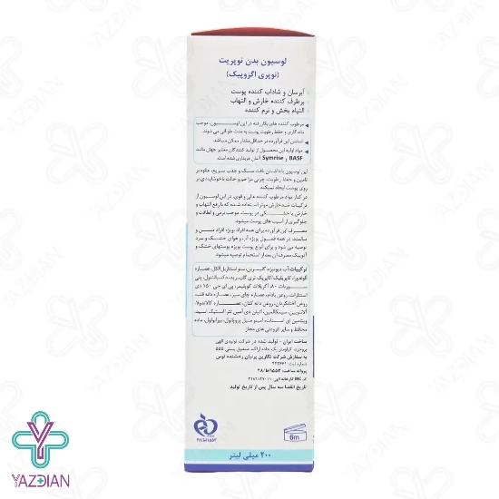 لوسیون بدن نوپری اگزوپیک نوپریت - 200 میلی لیتر