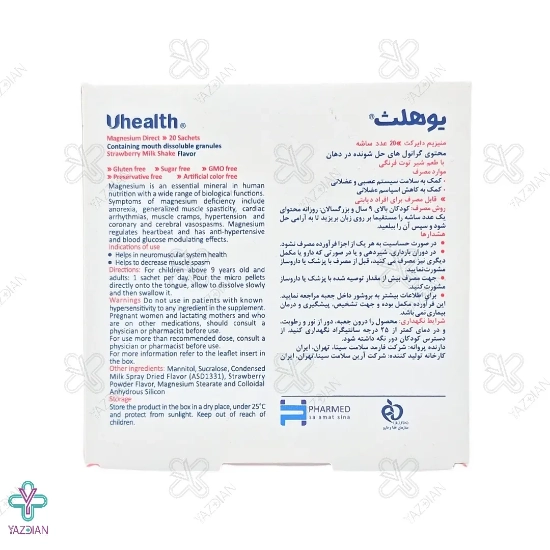 پودر منیزیم 300 میلی گرم یوهلث فارمد سلامت سینا - 20 عددی