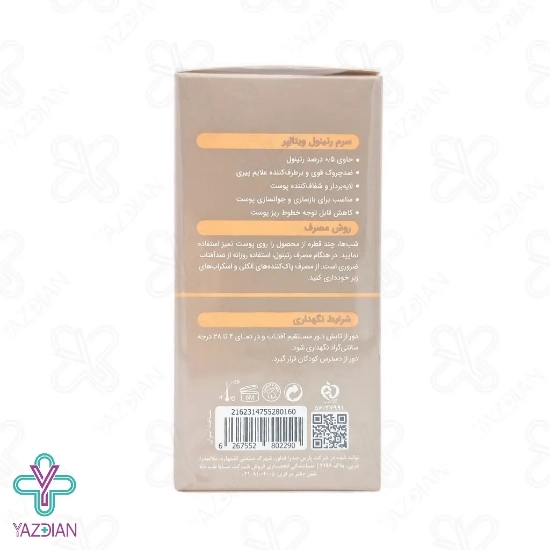 سرم ضد چروک صورت رتینول ویتالایر - 30 میلی لیتر