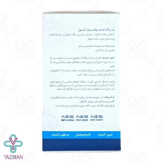  پد پاک کننده پلک و مژه آیسول - 14 عددی