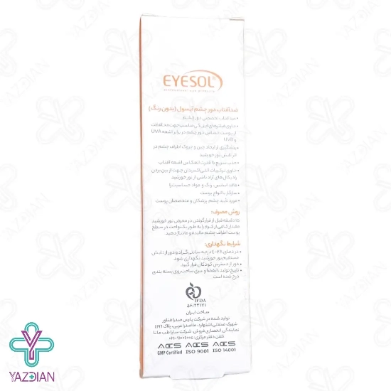 کرم ضد آفتاب دور چشم SPF30  آیسول - بی رنگ