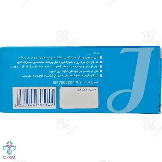 قرص تقویت مو سیستین ب6 آرژنین زینک جالینوس - 60 عددی