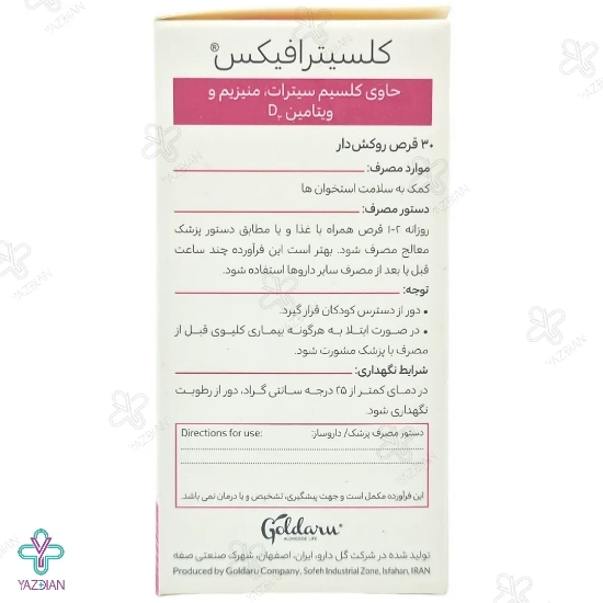 قرص تقویت استخوان کلسیترا فیکس ویتاویوا - 30 عددی