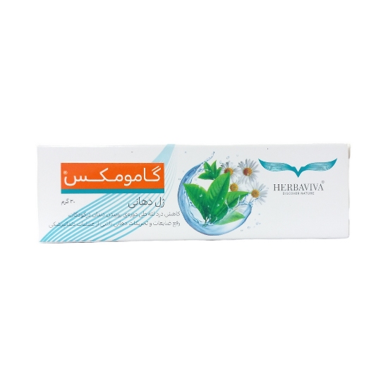 ژل دهانی ضد درد لثه گامومکس هرباویوا - 30 گرم