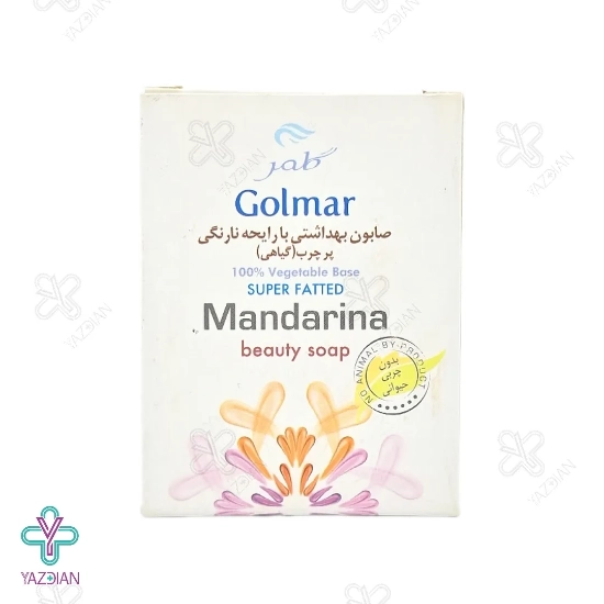صابون بهداشتی (پرچرب گیاهی) گلمر با رایحه نارنگی - 100 گرم