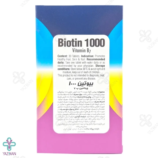 قرص بیوتین 1000 میکروگرم گلوک ویت - 30 عددی