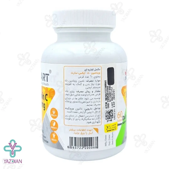 قرص ویتامین ث 500 میلی گرم ایکس مارت - 60 عددی 