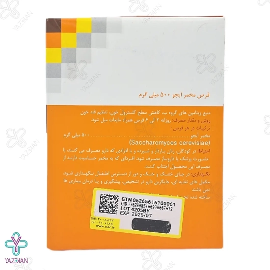 قرص مخمر آبجو بایو کلینیک - 60 عددی