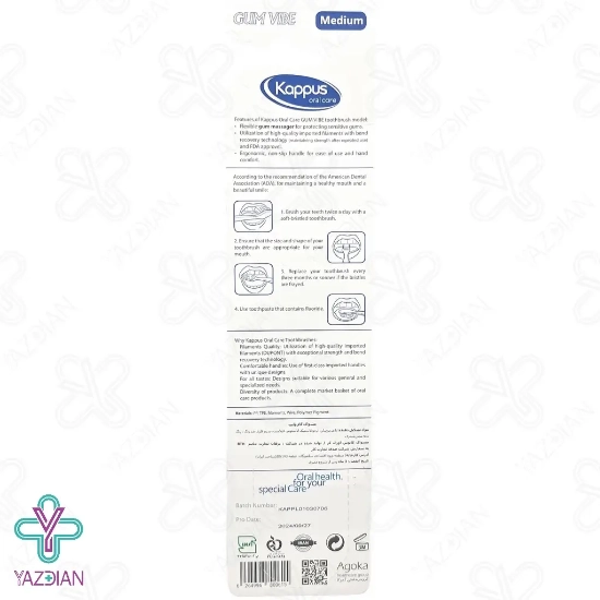 مسواک گام وایب کاپوس اورال کر - برس متوسط
