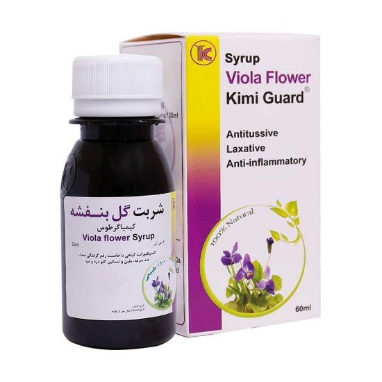 تصویر  شربت ضدسرفه گیاهی گل بنفشه کیمیاگر - 60 میلی لیتر