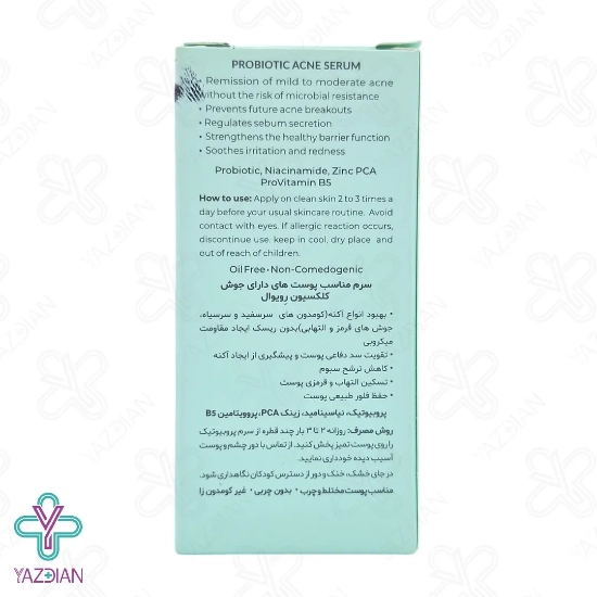 سرم ضد جوش رویوال - 30 میلی لیتر
