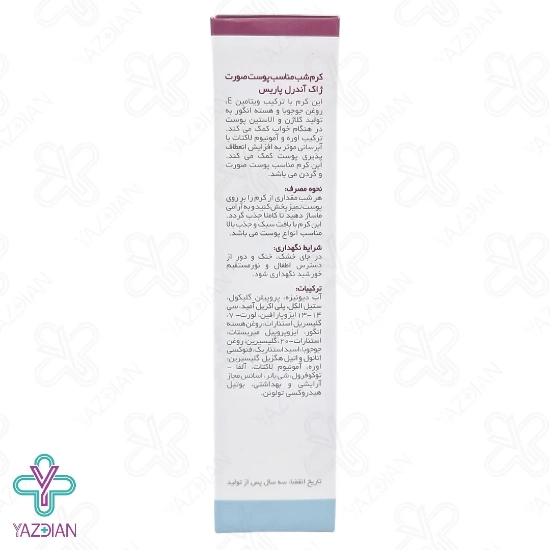 کرم شب ضد چروک ژاک آندرل پاریس - 60 میلی لیتر