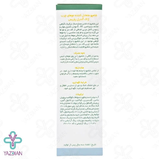 شامپو متعادل کننده موهای چرب ژاک آندرل پاریس - 200 میلی لیتر