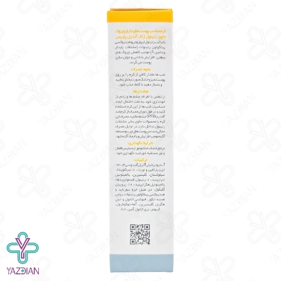 کرم ضد چروک رتینول ژاک آندرل - 30 میلی لیتر