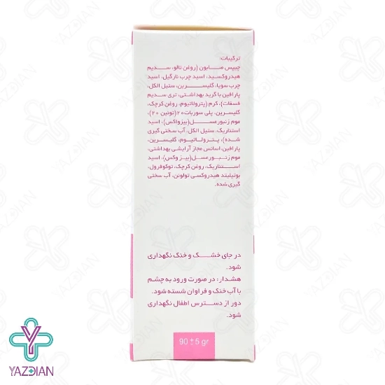 صابون مرطوب کننده کودک حاوی 25 درصد کرم سیوند - 90 گرم