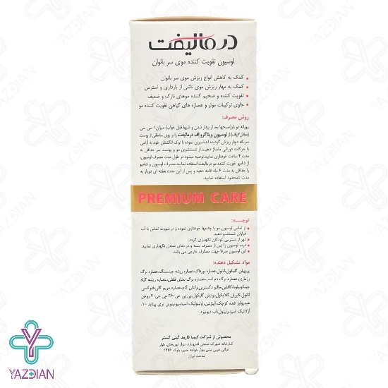 لوسیون تقویت کننده موی سر بانوان ویتا گرو درمالیفت - 60 میلی لیتر
