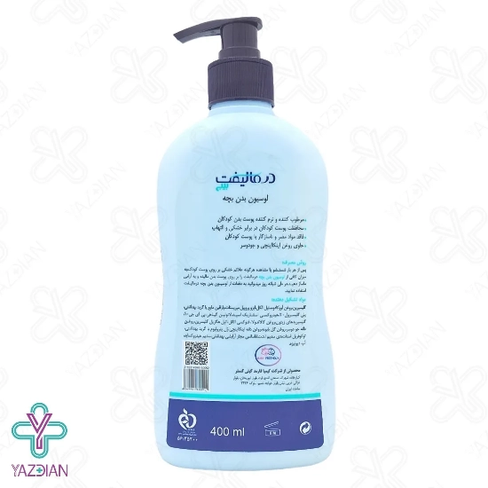 لوسیون بدن بچه درمالیفت - 400 میلی لیتر