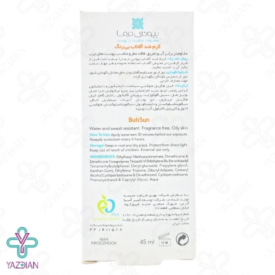 کرم ضد آفتاب SPF50 فاقد چربی بیوتی درما – بی رنگ	