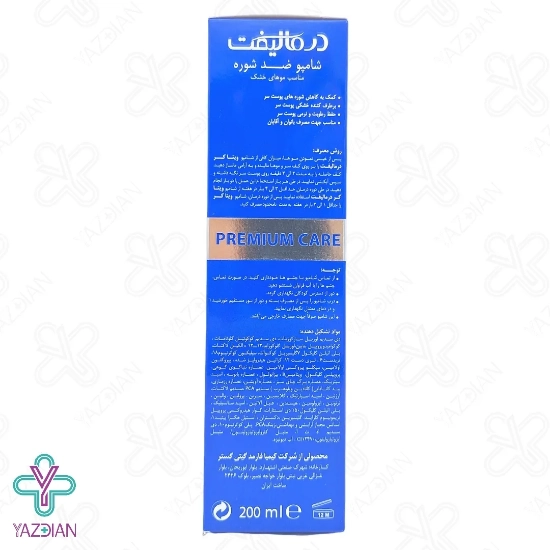 شامپو ضد شوره موهای خشک ویتاکر درمالیفت - 200 میلی لیتر