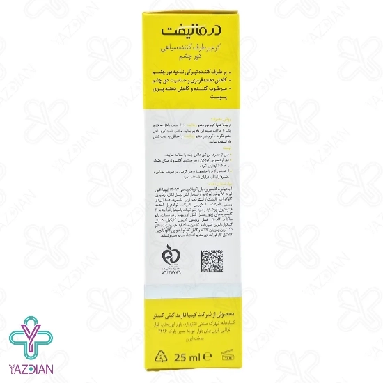 کرم دور چشم ضد تیرگی ویتالیفت درمالیفت - 25 میلی لیتر