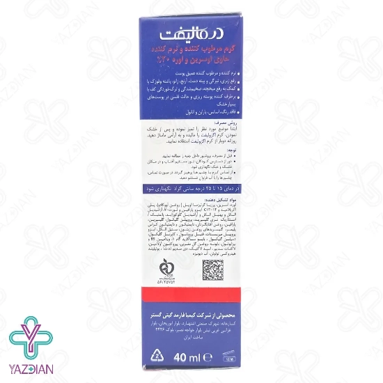 کرم مرطوب کننده و نرم کننده حاوی اوسرین و اوره %20 درمالیفت - 40 میلی لیتر	