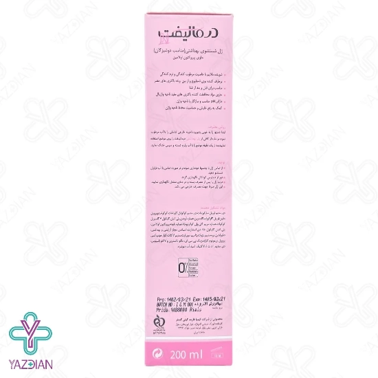 ژل بهداشتی دوشیزگان درمالیفت - 200 میلی لیتر	