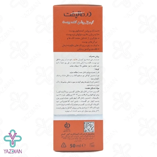 کرم ژل روشن کننده ملالیفت فورت درمالیفت - 50 میلی لیتر	