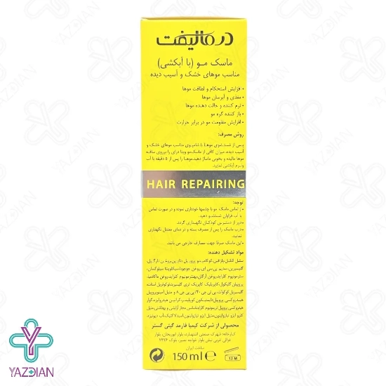 ماسک موهای خشک و آسیب دیده ویتا درای درمالیفت (با آبکشی) - 150 میلی لیتر	