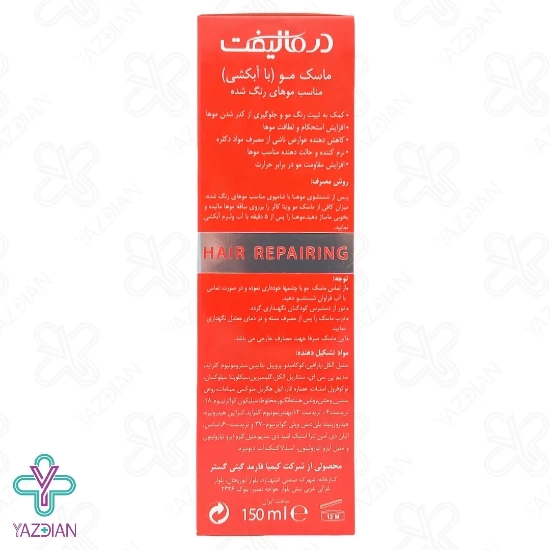 ماسک موهای رنگ شده ویتا کالر درمالیفت (با آبکشی) - 150 میلی لیتر	