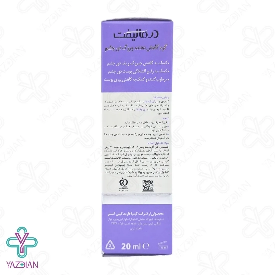 کرم ضد چروک و ضد پف دور چشم آیلیفت درمالیفت - 20 میلی لیتر