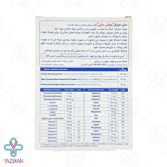 قرص تقویت کننده مولتی دیلی سان نچرال - 30 عددی	
