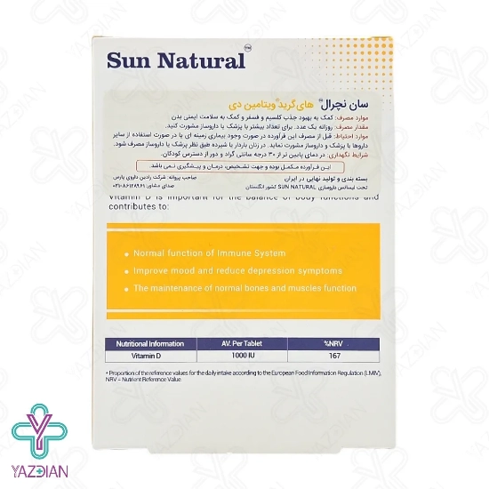 قرص ویتامین د3 1000 های گرید سان نچرال - 60 عددی	