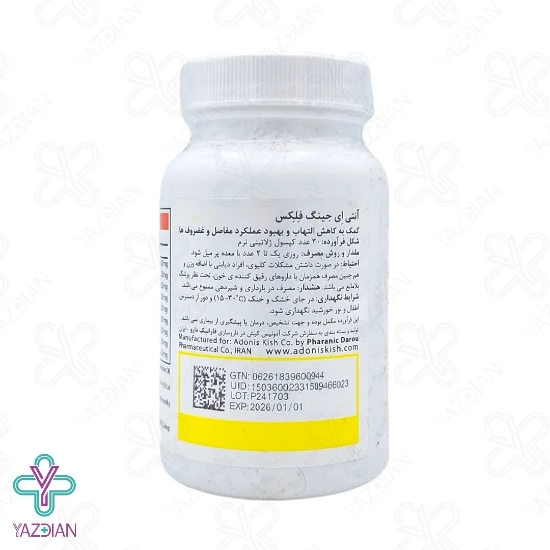 کپسول تقویت مفاصل فلکس آنتی ایجینگ - 30 عددی	