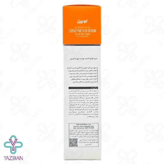 سرم تغذیه کننده پوست کیوتن بایوویت اورین - 50 میلی لیتر 