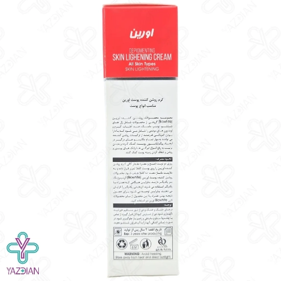 کرم روشن کننده پوست بایووایت اورین - 50 میلی لیتر