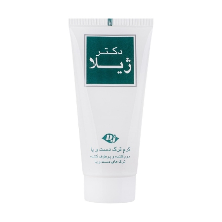 تصویر  کرم ترک دست و پا دکتر ژیلا - 50 میلی لیتر