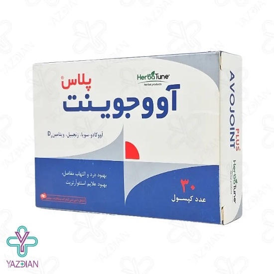قرص گیاهی مفاصل آووجوینت پلاس هرباتیون - 30 عددی	