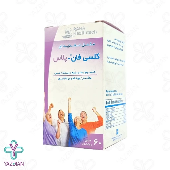 قرص کلسیم منیزیم زینک کلسی فان پلاس رها - 60 عددی	