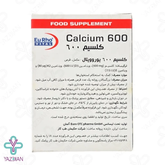 قرص مفاصل کلسیم 600 ویتامین د3 یوروویتال - 50 عددی
