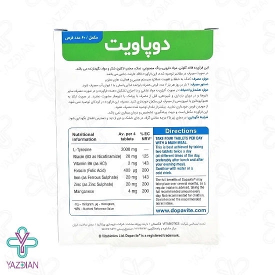 قرص دوپاویت ( ال تیروزین ) ویتابیوتیکس - 60 عددی